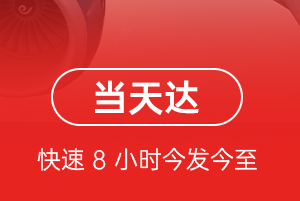 大兴安岭鄂伦春机场快运航空货运公司【机场